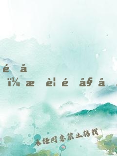 退后，我要開始吞噬太陽(yáng)了